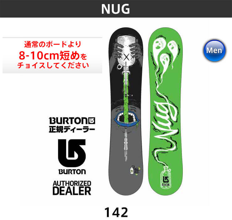 バートン Burton Nug Snowboard 142 | スキー・スノーボード情報メディア | Grab(グラブ)
